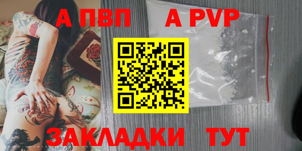 Alpha-PVP Соль Миасс