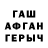 ГАШИШ гашик Fay White