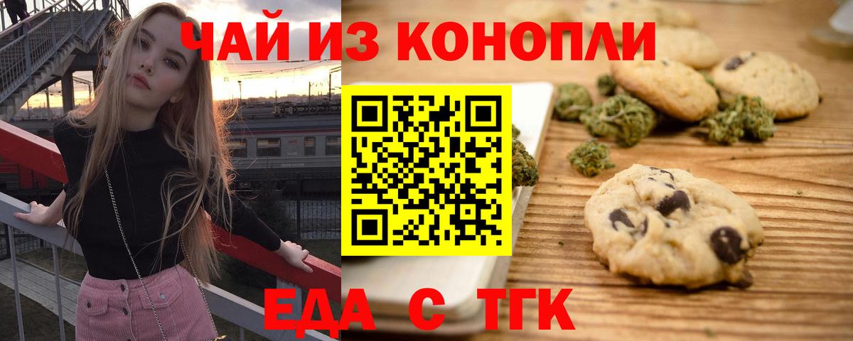 Миасс  Canna-Cookies конопля  Вход с VPN 