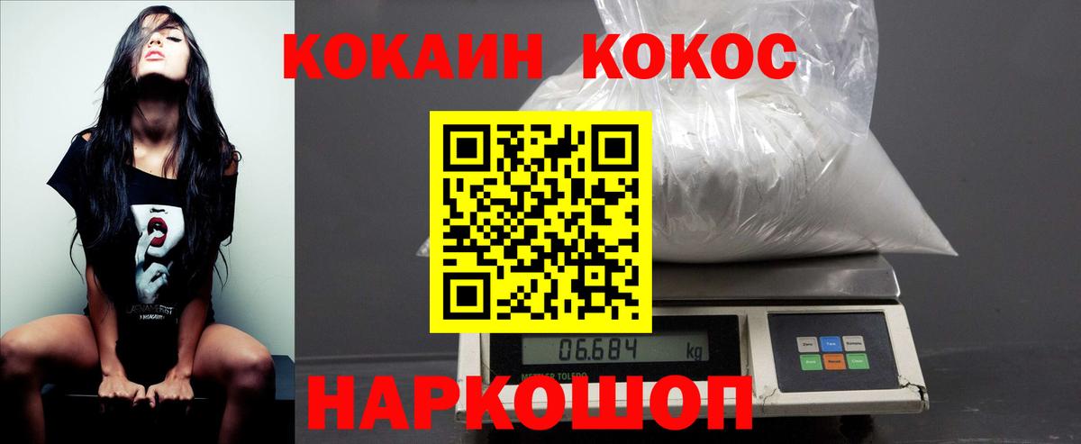 КОКАИН Колумбийский  Вход с VPN  КОКАИН  Кокаин Боливия  Миасс 