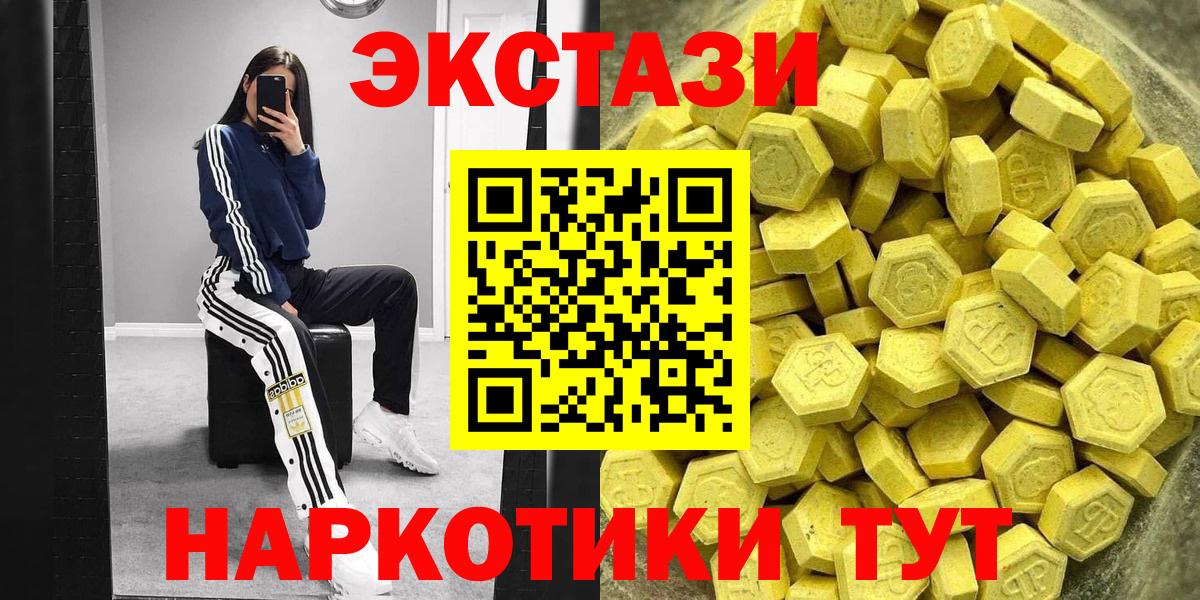 Экстази  Ecstasy XTC  Миасс  Вход с VPN  Ecstasy XTC 