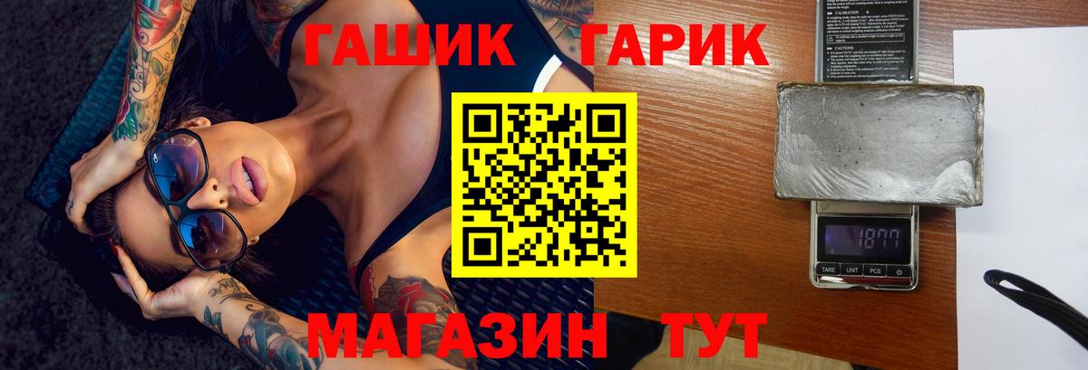 ГАШ Ice-O-Lator  Вход с VPN  ГАШИШ ice o lator  Миасс 