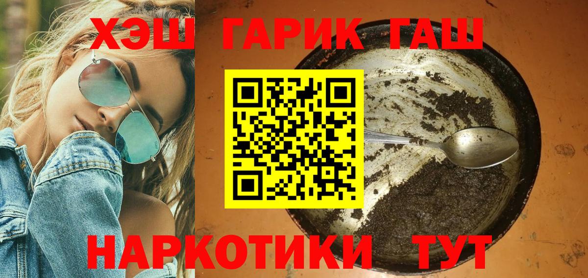 Гашиш Premium Миасс
