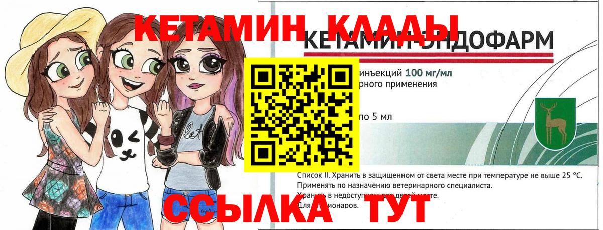 Миасс  Кетамин ketamine  мега   Вход с VPN 