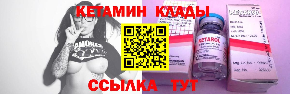 КЕТАМИН ketamine Миасс