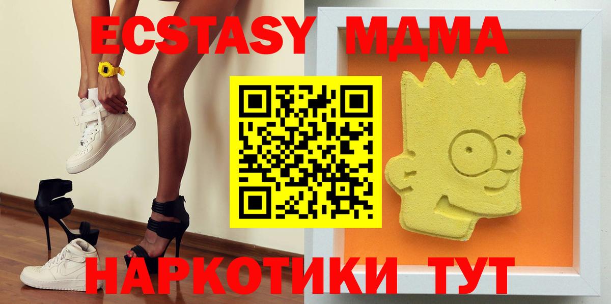МДМА Molly Миасс