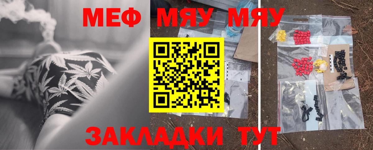 МЕФ Миасс