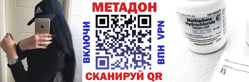 Метадон кристалл  где купить наркоту  Миасс 