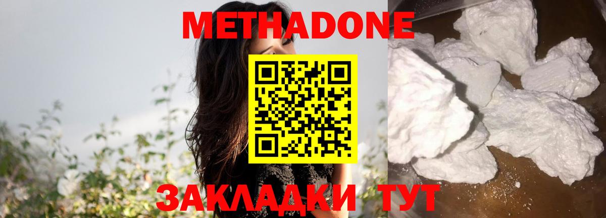 ссылка на мегу онион  Вход с VPN  Миасс  МЕТАДОН мёд 