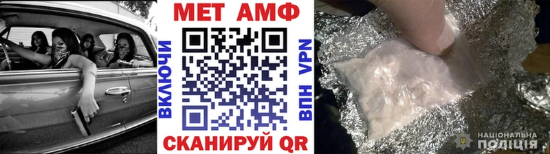 купить закладку  Миасс  МЕТАМФЕТАМИН пудра 