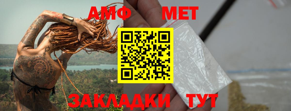 Миасс  МЕТАМФЕТАМИН  Вход с VPN  Первитин витя 