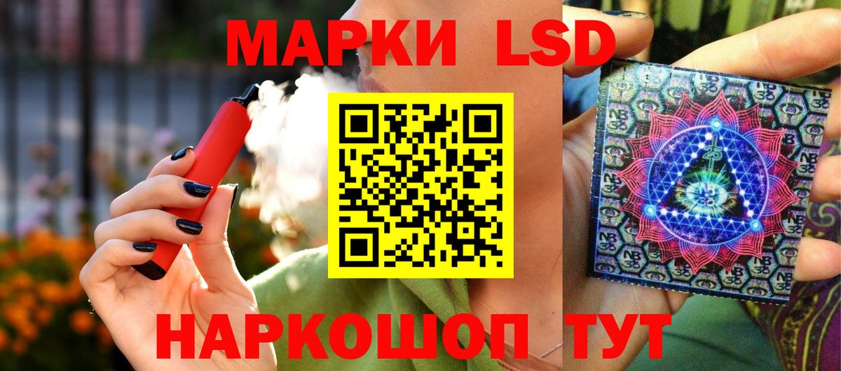 Марки 25I-NBOMe 1,8мг Миасс