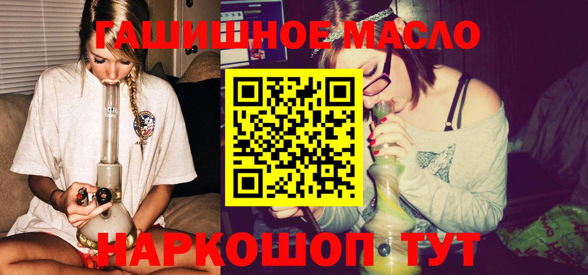 Дистиллят ТГК THC oil  Вход с VPN  мега   ТГК концентрат  Миасс 